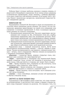 Психотехнологии влияния — фото, картинка — 13