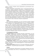 Психотехнологии влияния — фото, картинка — 14