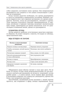 Психотехнологии влияния — фото, картинка — 15