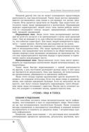 Психотехнологии влияния — фото, картинка — 10