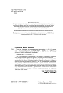 Сергей Мазаев — фото, картинка — 2