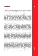 Сергей Мазаев — фото, картинка — 3