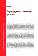 Сергей Мазаев — фото, картинка — 6