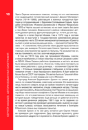 Сергей Мазаев — фото, картинка — 10