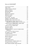 Лингвистические детективы. Книга 2. Как устроены слова — фото, картинка — 7