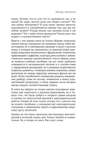 Лингвистические детективы. Книга 2. Как устроены слова — фото, картинка — 10