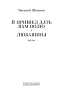 Я пришел дать вам волю. Любавины — фото, картинка — 2