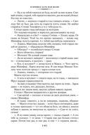 Я пришел дать вам волю. Любавины — фото, картинка — 17