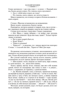 Я пришел дать вам волю. Любавины — фото, картинка — 18