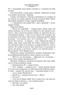 Я пришел дать вам волю. Любавины — фото, картинка — 20