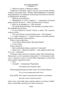 Я пришел дать вам волю. Любавины — фото, картинка — 22