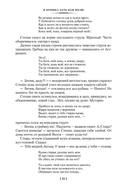 Я пришел дать вам волю. Любавины — фото, картинка — 23