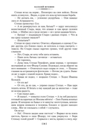 Я пришел дать вам волю. Любавины — фото, картинка — 24