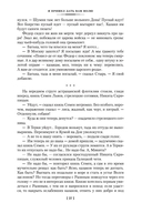 Я пришел дать вам волю. Любавины — фото, картинка — 25