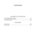 Я пришел дать вам волю. Любавины — фото, картинка — 27