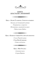 След Белой ведьмы — фото, картинка — 2