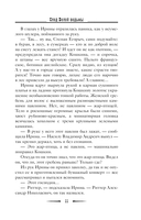 След Белой ведьмы — фото, картинка — 11