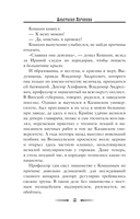 След Белой ведьмы — фото, картинка — 12