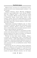 След Белой ведьмы — фото, картинка — 13