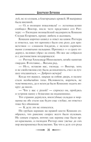 След Белой ведьмы — фото, картинка — 14