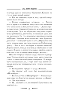 След Белой ведьмы — фото, картинка — 15