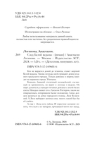 След Белой ведьмы — фото, картинка — 4