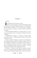 След Белой ведьмы — фото, картинка — 5