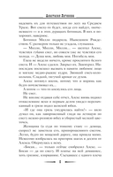 След Белой ведьмы — фото, картинка — 6