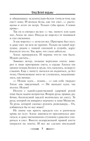 След Белой ведьмы — фото, картинка — 7