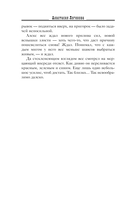 След Белой ведьмы — фото, картинка — 8