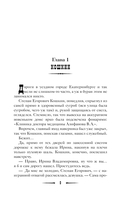 След Белой ведьмы — фото, картинка — 9