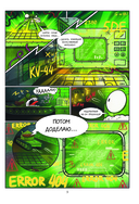 Gerand: КВ-44 – стеной за Родину — фото, картинка — 5