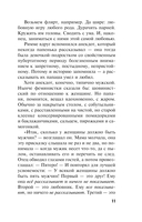 Она исчезла — фото, картинка — 11