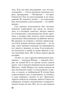 Она исчезла — фото, картинка — 12