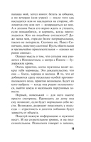 Она исчезла — фото, картинка — 13