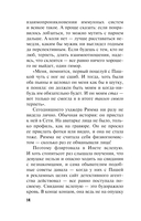 Она исчезла — фото, картинка — 14