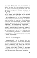 Она исчезла — фото, картинка — 15