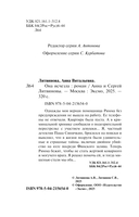 Она исчезла — фото, картинка — 4