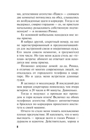 Она исчезла — фото, картинка — 6