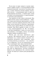 Она исчезла — фото, картинка — 8