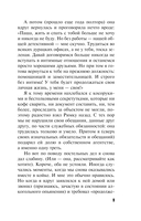 Она исчезла — фото, картинка — 9