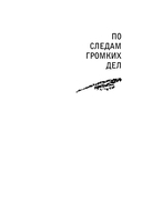 Готическая коллекция — фото, картинка — 1