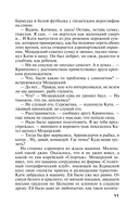 Готическая коллекция — фото, картинка — 11