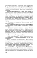 Готическая коллекция — фото, картинка — 12