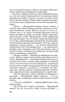 Готическая коллекция — фото, картинка — 14