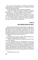 Готическая коллекция — фото, картинка — 16