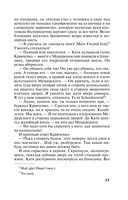 Готическая коллекция — фото, картинка — 17