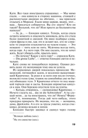 Готическая коллекция — фото, картинка — 19