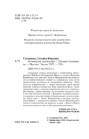 Готическая коллекция — фото, картинка — 4