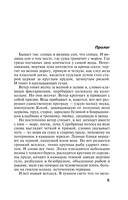 Готическая коллекция — фото, картинка — 5